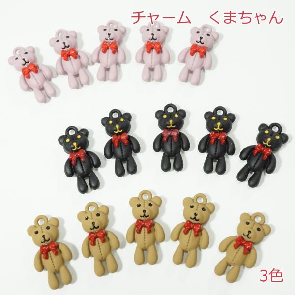 チャーム くまちゃん : Candy Smileヤフーショップ - 通販 - Yahoo