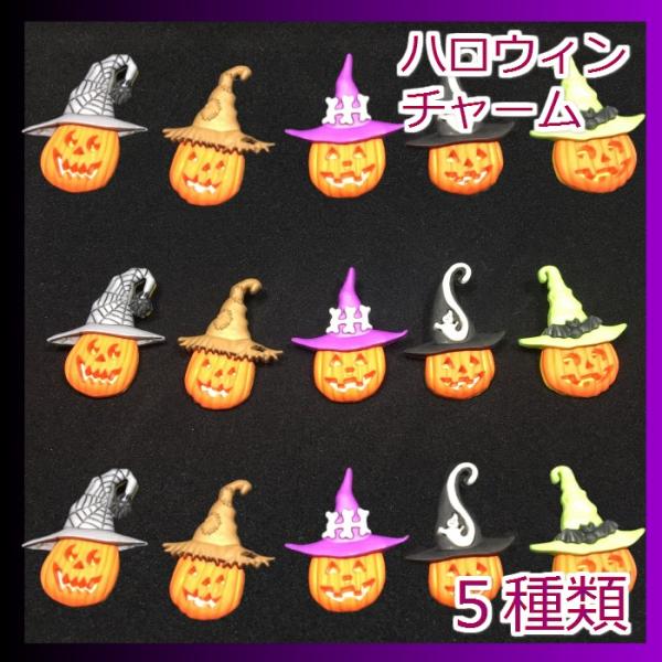 はなさま専用ページ♪ハロウィンチャーム♪ チャーム ハロウィン : Candy Smileヤフーショップ - 通販 - Yahoo