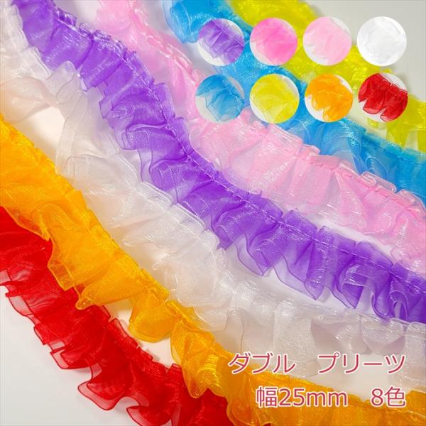 ダブル プリーツリボン 幅25mm【長さ：50cm】 : Candy Smileヤフー