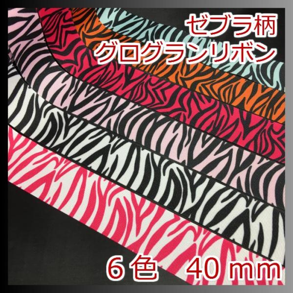 candy-smile_g-40mm-zebra candy-smile_g-40mm-zebra
