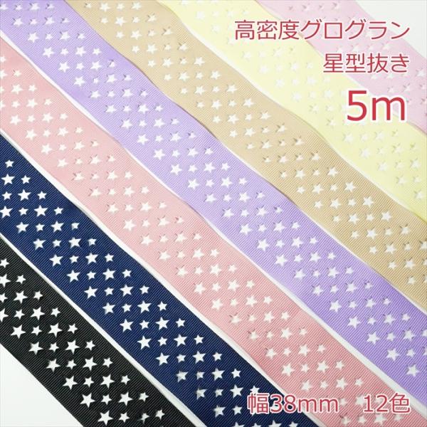手芸用品 38mm クラフト グログランリボン」の人気商品一覧 | 安い商品
