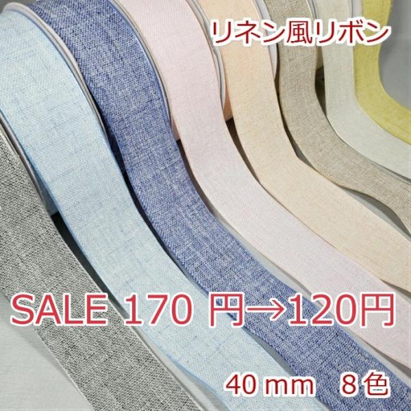 candy-smile_m-40mm-linen