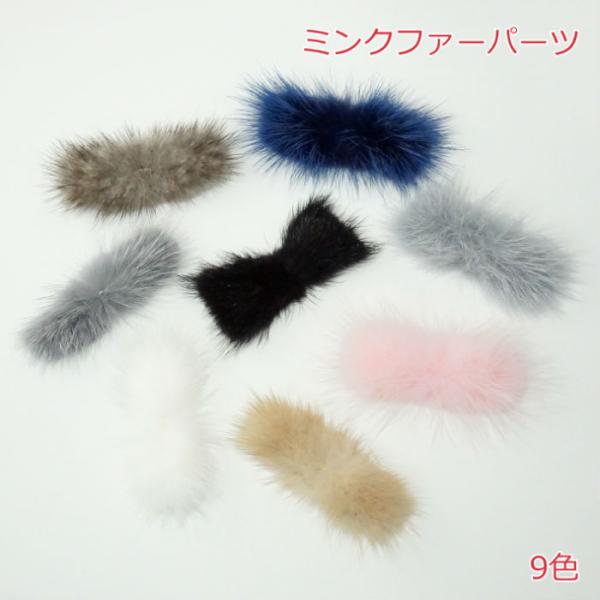 candy-smile_minkfurparts