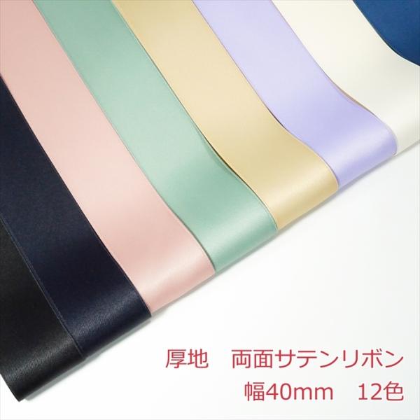 ぱんだ様*size95 リボン candy-smile_satenthick