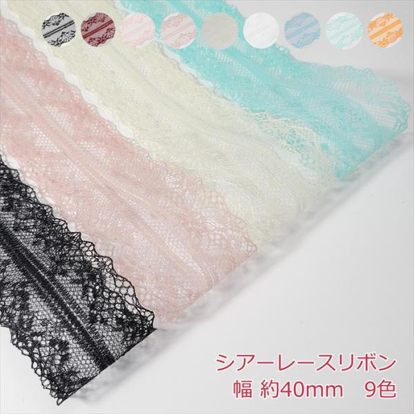 生地リボン1mの価格になります。2m以上ご希望時は、数量を増やして購入してください。カラー：9色 サイズ:幅 約40mm数量1個=1m注意事項・リボンの製造工程で稀にわずかな織り傷や針の跡が付いている場合がございます。・在庫状況によっては1...