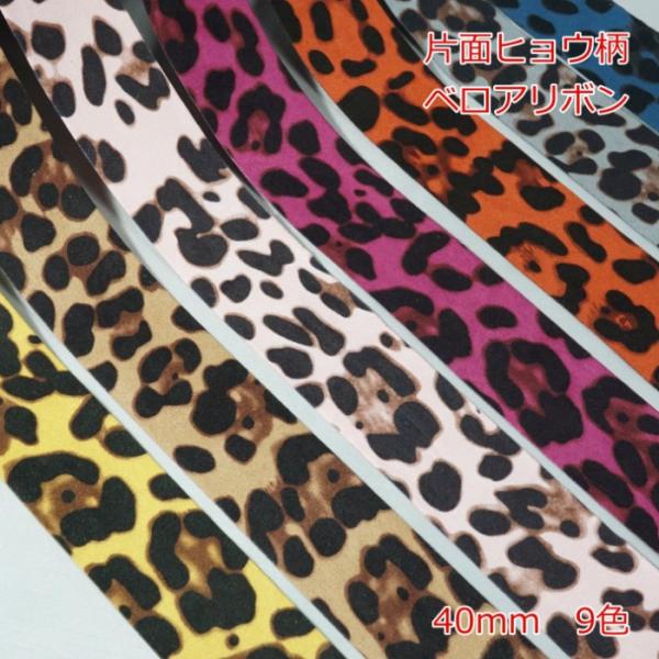 希少デザイン シェアードミンク×フォックス 裏地ヒョウ柄 Aライン リボン 軽量 candy-smile_velorleopard