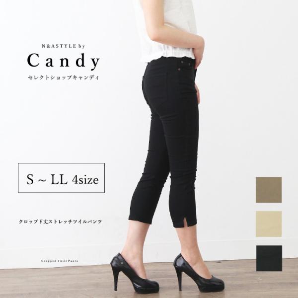 クロップド丈 ストレッチ ツイル パンツ スキニー メール便送料無料 5分丈 7分丈 クロップドパンツ カラーパンツ レディース 美脚 S M L Ll ボトムス 春夏 Buyee Buyee Japanese Proxy Service Buy From Japan Bot Online