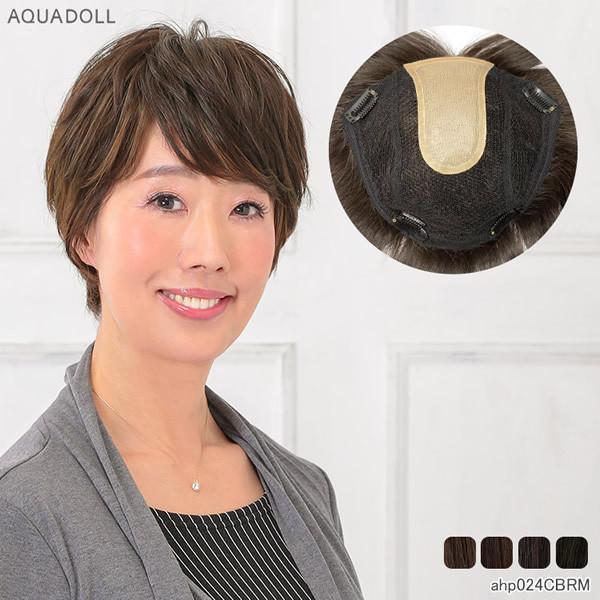 アクアドール ヘアピースロング ショコラブラウン 白髪かくし ケア