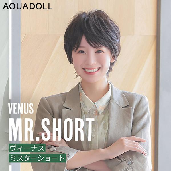 アクアドール　ヴィーナス ショート 医療用ウィッグ ボブ/ヴィーナス マニッシュショート人毛MIX