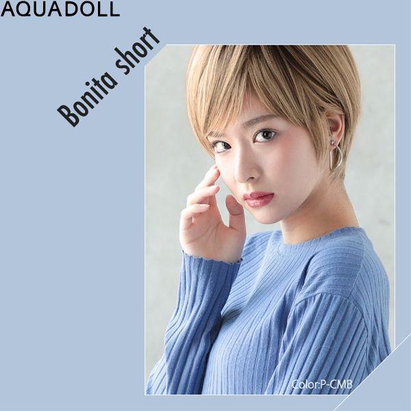 アクアドール ボニータショートウィッグ[wg300] AQUADOLL フル