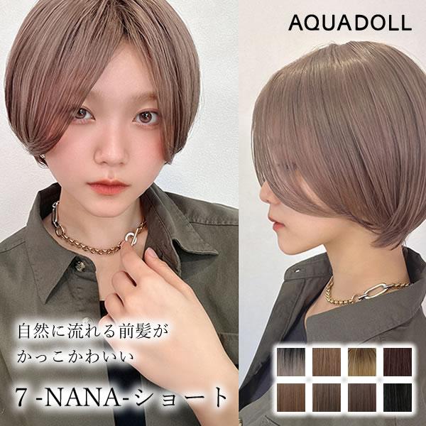 まま様　アクアドール「フレンチショート」モカブラウン　F まま様 アクアドール「フレンチショート」モカブラウン F まま様