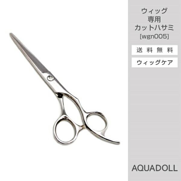 �A�N�A�h�[�� �E�B�b�O��p�J�b�g�n�T�~[wgn005] AQUADOLL �R�X�v�� �E�B�b�N �E�C�b�O