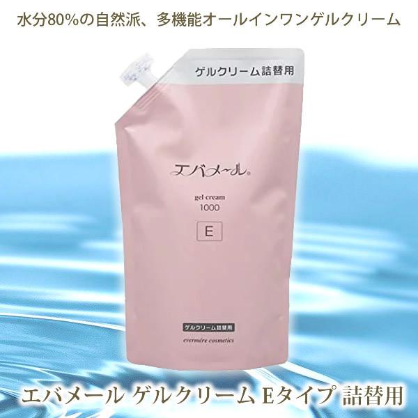 買得 エバメール ゲルクリーム 詰替用 Ｅ 1000g ×2 agapeeurope.org