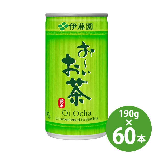 伊藤園 お〜いお茶 緑茶 缶 190g×60本 (30本×2ケース) (送料無料) おーいお茶 緑茶 お茶 缶 国産茶葉 日本茶 小容量 飲み切り 小さい