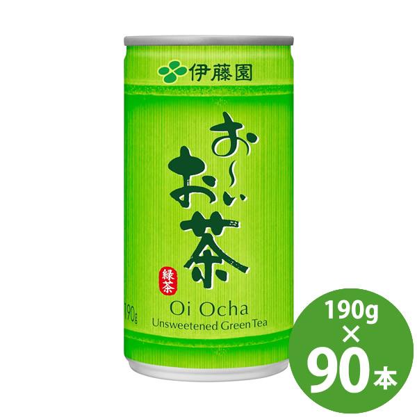伊藤園 お〜いお茶 緑茶 缶 190g×90本 (30本×3ケース) (送料無料) おーいお茶 緑茶 お茶 缶 国産茶葉 日本茶 小容量 飲み切り 小さい