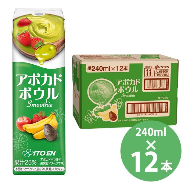 伊藤園 アボカドボウルSmoothie 240ml 紙パック×12本 アボカド スムージー 濃厚 クリーミー フルーツ飲料 (送料無料)