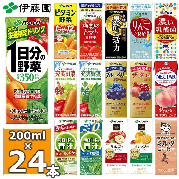 伊藤園 野菜ジュースなど 選べる 紙パック200ml 24本入(送料無料) 1日分の野菜 不二家 ネクター 充実野菜 一日分の野菜 トマトジュース 黒酢 ザクロ 柘榴