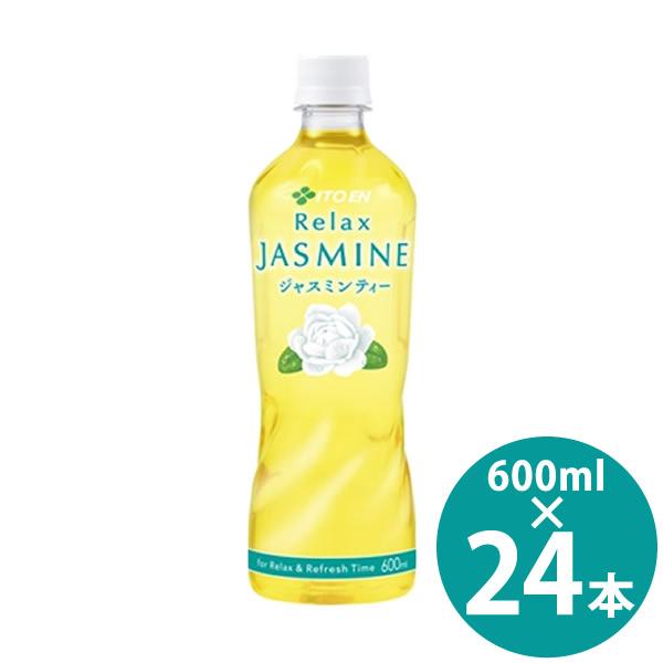 伊藤園 リラックスジャスミンティー PET 600ml×24本 (送料無料) ペットボトル