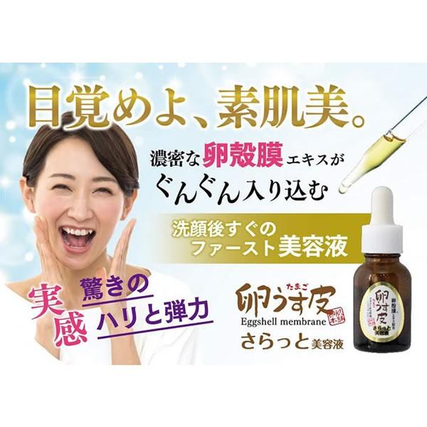 卵肌本舗 卵うす皮 さらっと美容液 ml メール便送料無料 卵殻膜 らんかくまく プロテオグリカン Iii型コラーゲン シスチン たまごうすかわ 卵薄皮 Buyee Buyee 提供一站式最全面最專業現地yahoo Japan拍賣代bid代拍代購服務 Bot Online