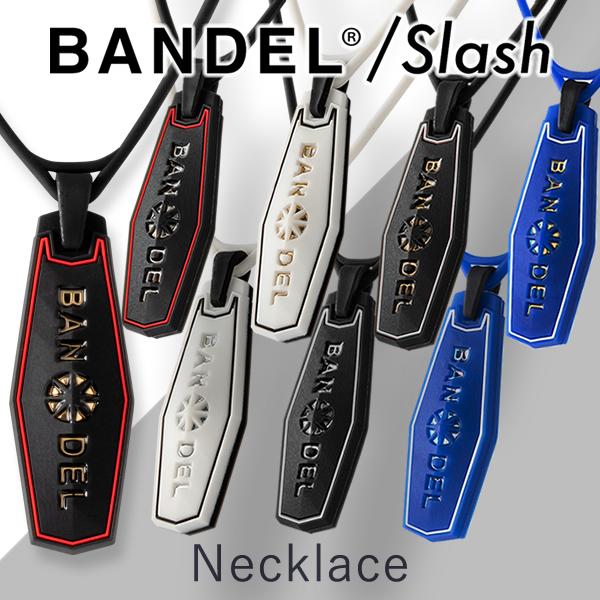レビュー記入でプレゼント 正規販売店 バンデル スラッシュ ネックレス メール便送料無料 Bandel Slash Necklace シリコン パワーバランス キャンディコムウェア 通販 Paypayモール