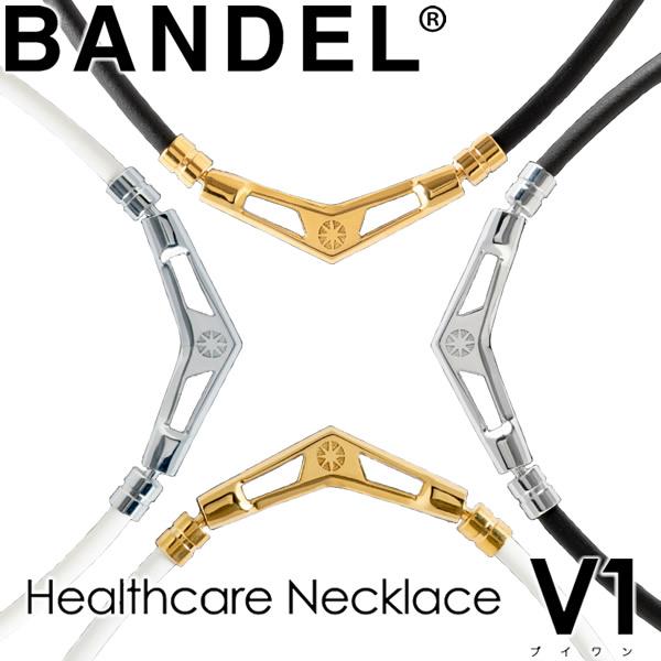 BANDEL 正規販売店 バンデル ヘルスケア ネックレス V1 着後