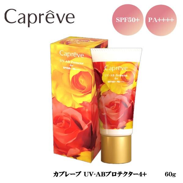 日焼け止め カプレーブ Capreve UV-ABプロテクター4+ 60g SPF50+