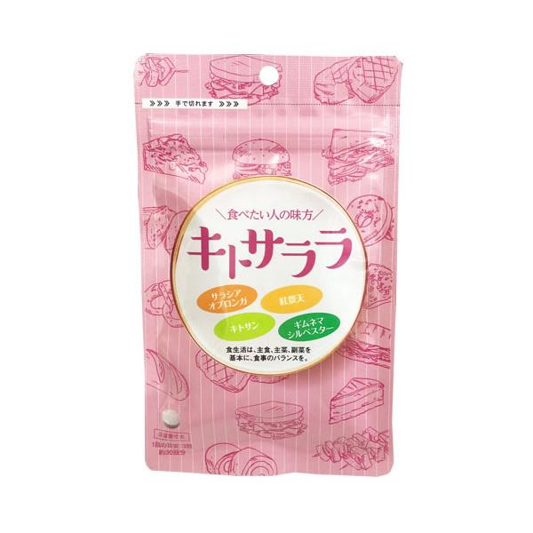 キトサララ 90粒 (メール便送料無料) サラシア ダイエットサプリ