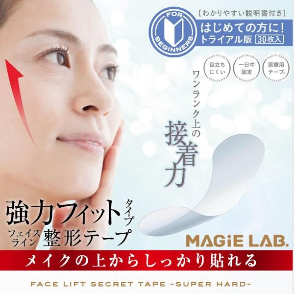 マジラボ フェイスライン整形テープ 強力タイプ トライアル Magie Lab フェイスライン たるみ 補正 引き上げ 整形テープ キャンディコムウェア 通販 Paypayモール