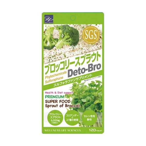 ブロッコリースプラウトサプリ 120粒 (メール便送料無料)