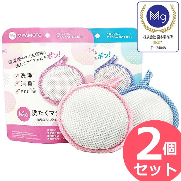 【商品詳細】商品名:洗たくマグちゃん(洗濯補助用品)カラー:ブルーピンク成分:マグネシウム(99.95%)材質:旭化成フュージョン(ナイロン・ポリエステル)液性:弱アルカリ性正味量:約50g製造国:日本製造元:株式会社宮本製作所広告文責:株...