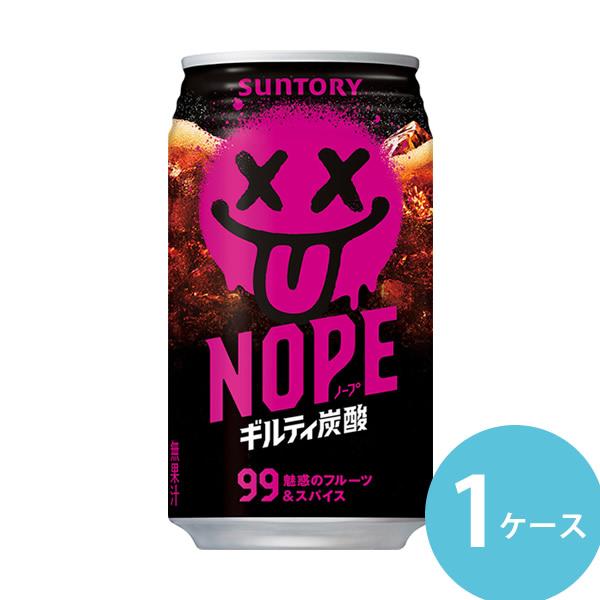 サントリー NOPE ギルティ炭酸 340ml缶 24本 (送料無料) 炭酸飲料 ノープ ギルティ炭酸 フルーツ スパイス フレーバー