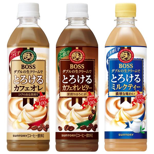 サントリー ボス とろける カフェオレ/とろける カフェオレ ビター/とろける ミルクティー 500mlPET 24本 (全国一律送料無料) BOSS カフェオレ ミルクティー