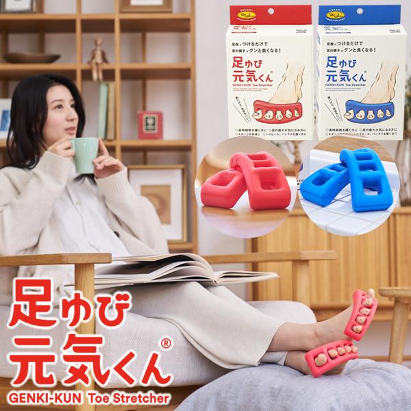 【商品詳細】商品名：足ゆび元気くんタイプ：ソフトハードサイズ：Sサイズ(20.5cm〜24cm程度)Mサイズ(23.5cm〜26.5cm程度)Lサイズ(26cm〜29.5cm程度)カラー：赤青素材：発泡ポリエチレン(熱圧成型特殊エンボス加工...