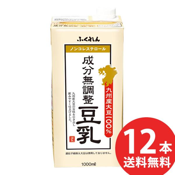 ふくれん 九州産ふくゆたか大豆 成分無調整豆乳 1000ml 紙パック 12本(6本入×2ケース) (送料無料) 豆乳飲料 無調整豆乳 1L 紙パック :358-4999-2:キャンディコムウェア - 通販 - Yahoo!ショッピング ふくれん 九州産ふくゆたか大豆 成分無調整豆乳 1000ml 紙パック 12本(6本入×2ケース) (送料無料) 豆乳飲料 無調整豆乳 1L 紙パック :358-4999-2:キャンディコムウェア - 通販 - Yahoo!ショッピング