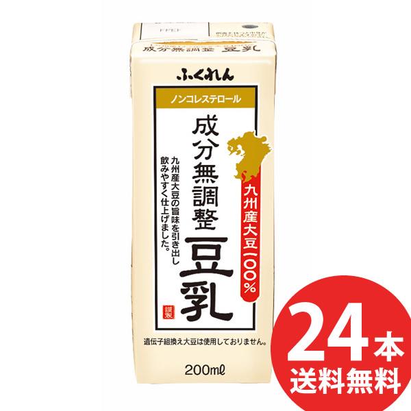 ふくれん 九州産大豆 成分無調整豆乳 200ml 紙パック 24本入 (送料無料