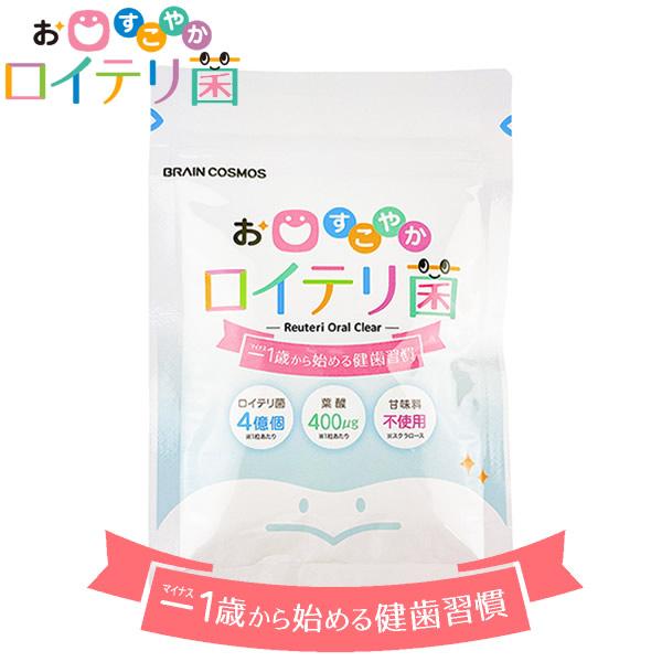 他サイト： ロイテリ菌 ロイテリ 葉酸 お口すこやかロイテリ菌 (メール便送料無料) 乳酸菌フローラ サプリメント タブレットの商品画像