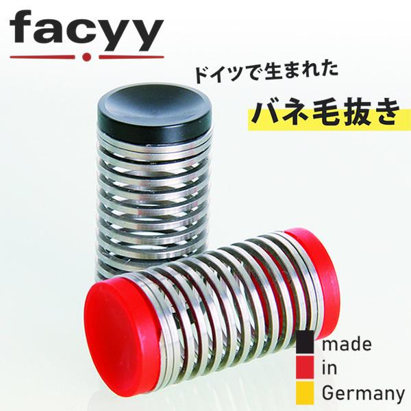 フェイシー Facyy シングル メール便送料無料 脱毛 毛抜き ドイツ製 ムダ毛 産毛 処理 バネ毛抜き 口周り 目元 頬 顎 あご 眉間 鼻 もみあげ 女性 男性 Faccy 358 5110 キャンディコムウェア 通販 Yahoo ショッピング
