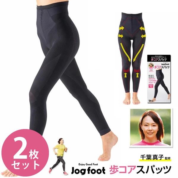 Jogfoot 歩コアスパッツ アルコアスパッツ 2枚セット (送料無料) スパッツ レギンス 着圧ウォーキング 運動 下半身 膝 腰 骨盤 サポート ロコモ対策 引き締め 補正 スタイルアップ Jogfoot 歩コアスパッツ アルコアスパッツ 2枚セット (送料無料