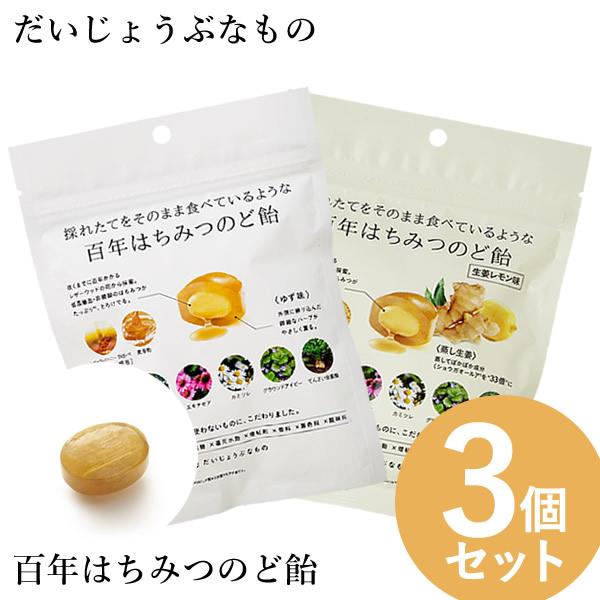 【商品詳細】商品名:百年はちみつのど飴 レザーウッドハニー + ハーブキャンディ味:ゆず味生姜レモン味内容量:51g(個包装込み)原材料名:【ゆず味】麦芽飴(国内製造)、てんさい含蜜糖、はちみつ、ゆず果汁、ハーブ粉末(エキナセア、カミツレ、...