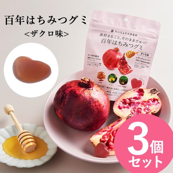 【商品詳細】商品名：百年はちみつグミ商品説明：入れないものにこだわった、食品添加物・上白糖・還元水飴不使用のナチュラルグミグミは通常、食品添加物や上白糖、還元水飴が多く含まれています。そんな常識を覆した日本初の無添加グミです。ビタミンやミネ...