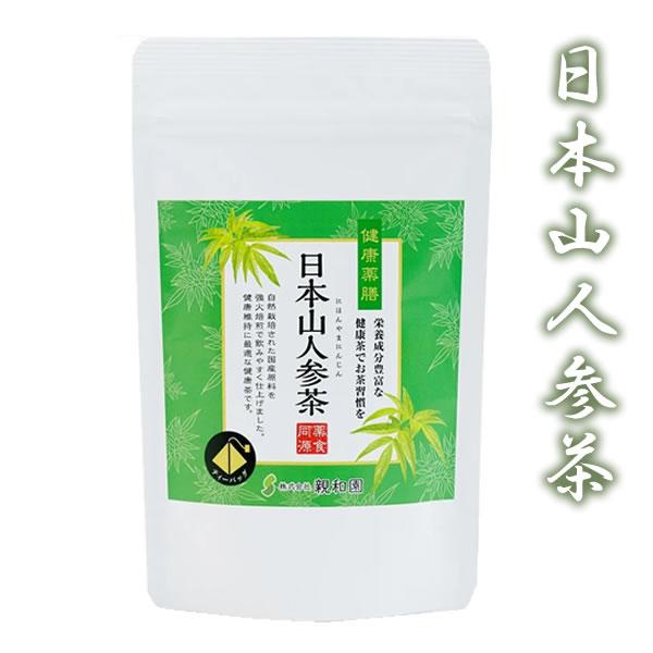 日本山人参茶 (メール便送料無料) 親和園 ティーバッグ 健康 お湯出し