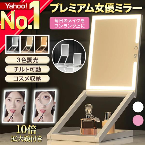 品名: LED百変マジックキューブ補光ミラーカラー: ホワイト、ピンク（放大鏡付き・なし）材質: ABSフレーム + アルミ鏡面サイズ: 長さ22.2cm × 幅15cm × 高さ2.7cm重量: 620g（放大鏡付き）電池: 内蔵1200...