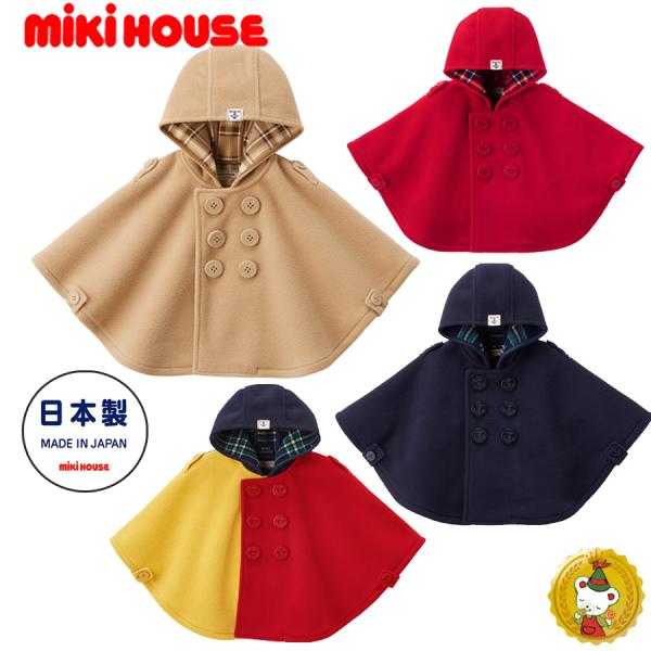 定番のPコート風ベビーマントに、新色のマルチカラーを追加しました。「Pコートではまだ重く、袖を通すのも一苦労」というお子さまでも、マントの形なら簡単に着せることができます。大注目は今までにありそうでなかったマルチカラー。暗くなりがちな秋冬で...