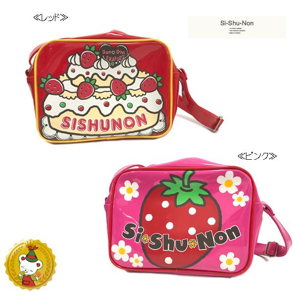 シシュノン【Si・Shu・Non】ケーキイチゴ柄エナメル 通園バッグ