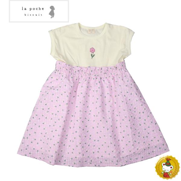 30％OFFセール・ラポシェビスキュイ・花柄ドッキングワンピース(90cm-140cm）キッズファッションベビー・ナチュラル・子供服（La Poche biscuit）