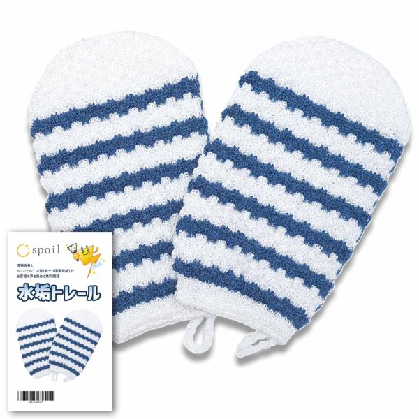 他サイト： spoil 水垢トレール お風呂掃除 【ハウスクリーニング技能士監修】国家資格 水垢落とし スポンジ 浴槽 グッズ シンク 洗面台 水栓金具 (白)の商品画像