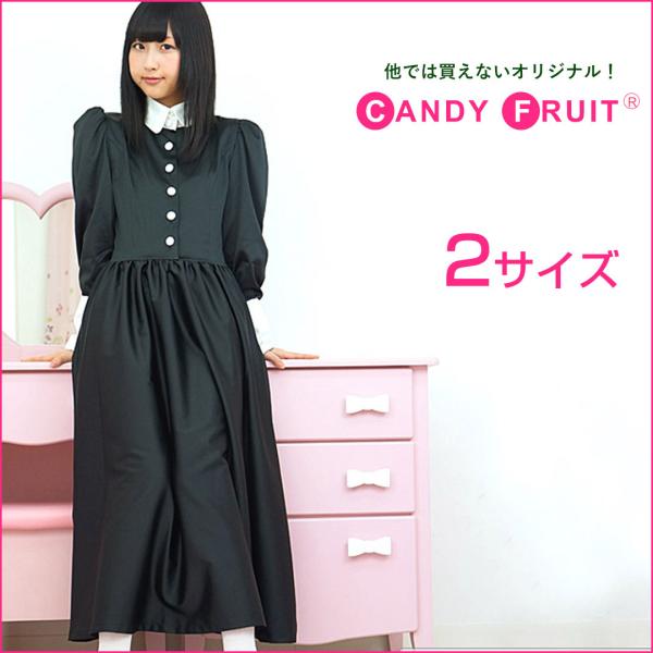 ブラックキャルティエメイド服 送料無料 メイド服 コスプレ 正統派ロング丈 大きいサイズ Xl 男性用もあり クラシカル Buyee Buyee Japanese Proxy Service Buy From Japan Bot Online