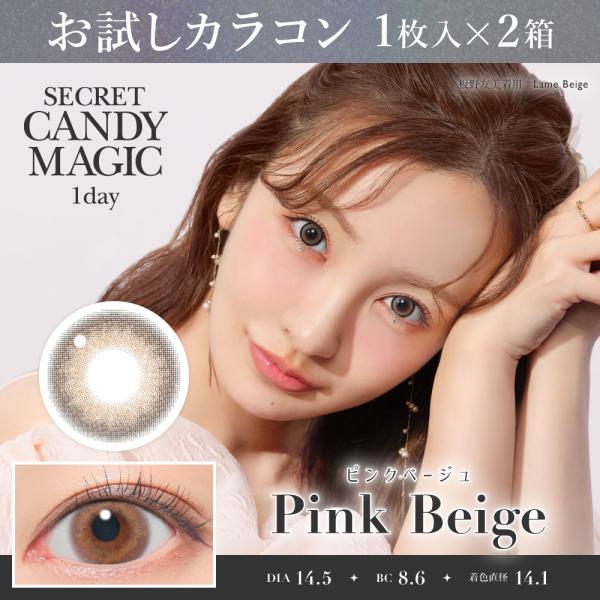 candymagic_se1-111