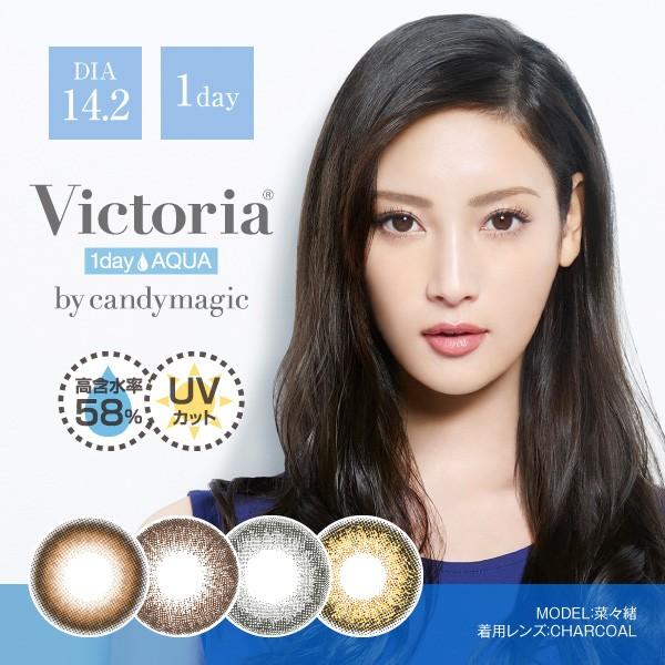 カラコン ワンデー カラーコンタクト ヴィクトリア ワンデー アクア Victoria 1day Aqua 菜々緒 度あり 度なし 枚入り 14 2mm ナチュラル 送料無料 度付き Candymagic 通販 Paypayモール