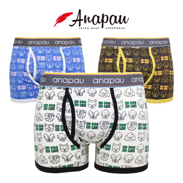 Anapau アナパウ ボクサーパンツ NO DOG NO LIFE 前開き メンズ 日本製 下着 P-2504